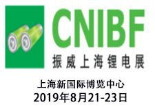 2019上海国际储能技术展 储能技术服务的创新与应用